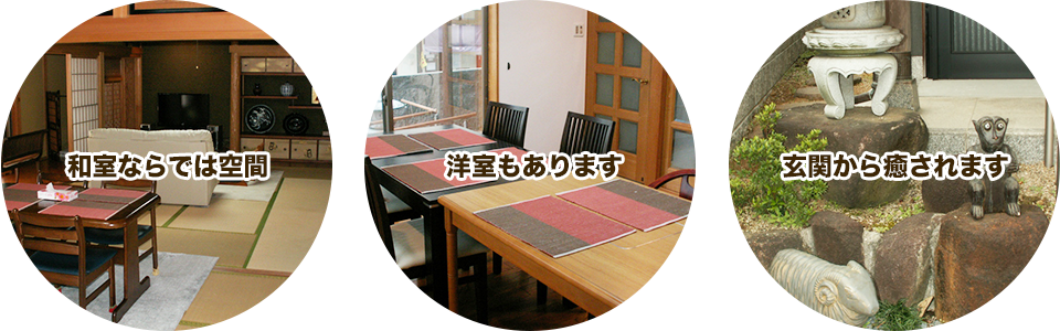 デイサービス笑音