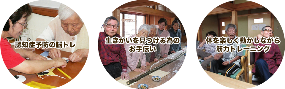 デイサービス笑音